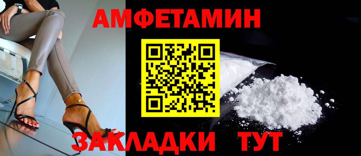 Алейск  Амфетамин  Вход с VPN  АМФ 98% 