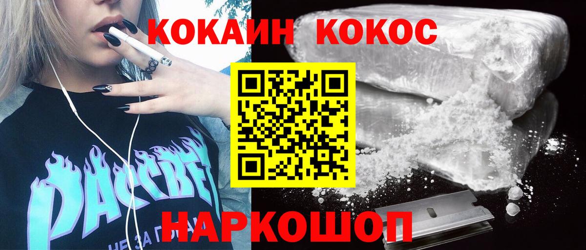 COCAIN Боливия  Вход с VPN  Алейск  КОКАИН Columbia 