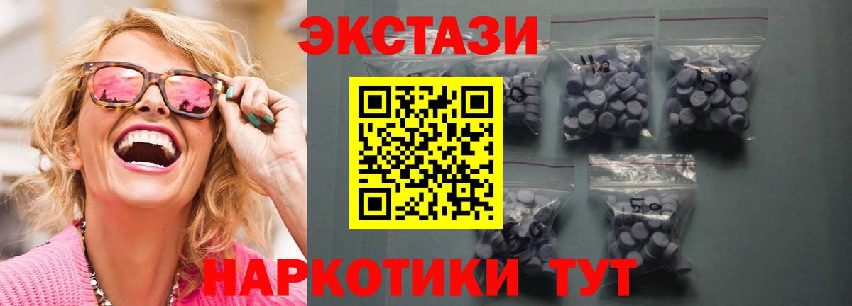 как найти наркотики  Экстази TESLA  Ecstasy  Вход с VPN  ЭКСТАЗИ 300 mg  Алейск 