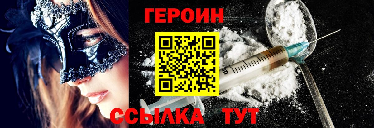 Героин белый  Вход с VPN  Алейск 