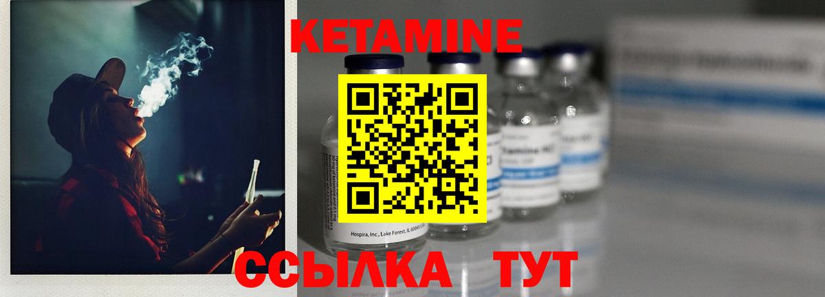 КЕТАМИН ketamine Алейск