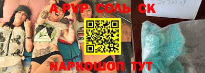 ALPHA-PVP Абинск