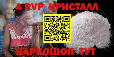 Альфа ПВП Абакан