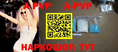 Альфа ПВП Абакан
