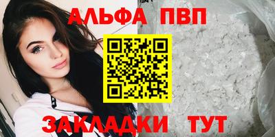Альфа ПВП Абакан