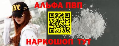 Альфа ПВП Абакан