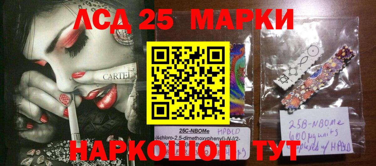 ЛСД экстази кислота Алейск