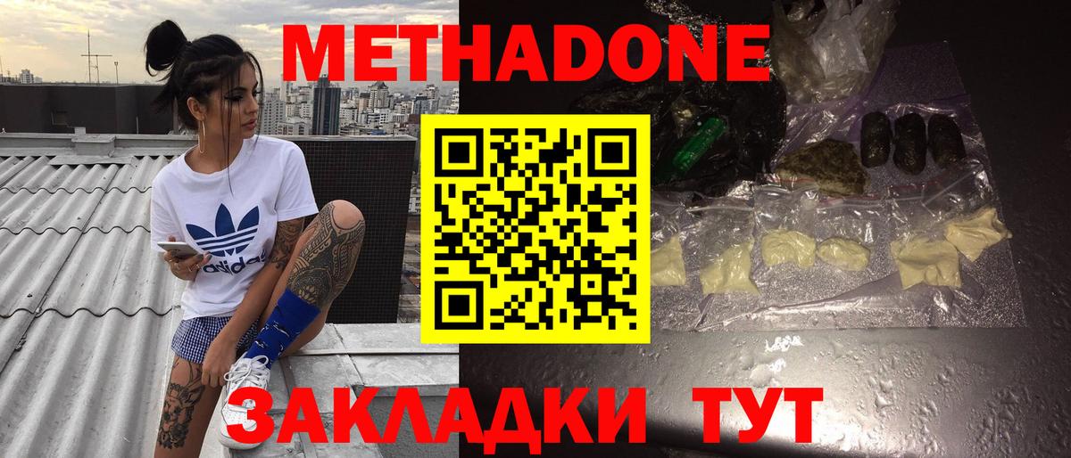 МЕТАДОН VHQ  Вход с VPN  кракен ONION  Алейск 