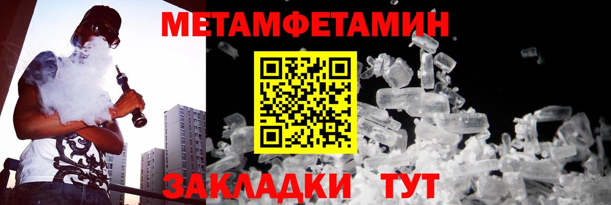 Алейск  Первитин кристалл  Вход с VPN  Первитин кристалл 