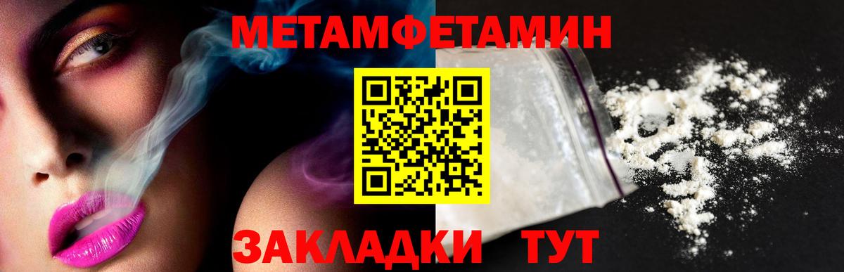 Метамфетамин винт Алейск